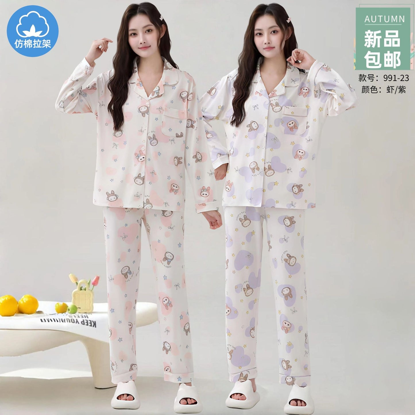 A pajamas long-sleeved trousers set