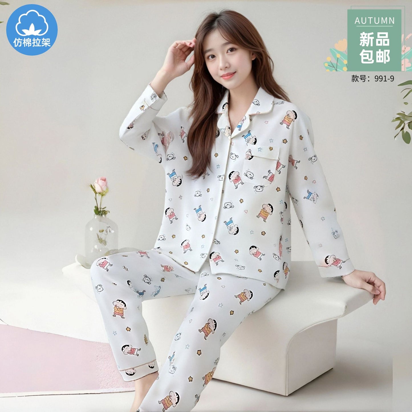 A pajamas long-sleeved trousers set