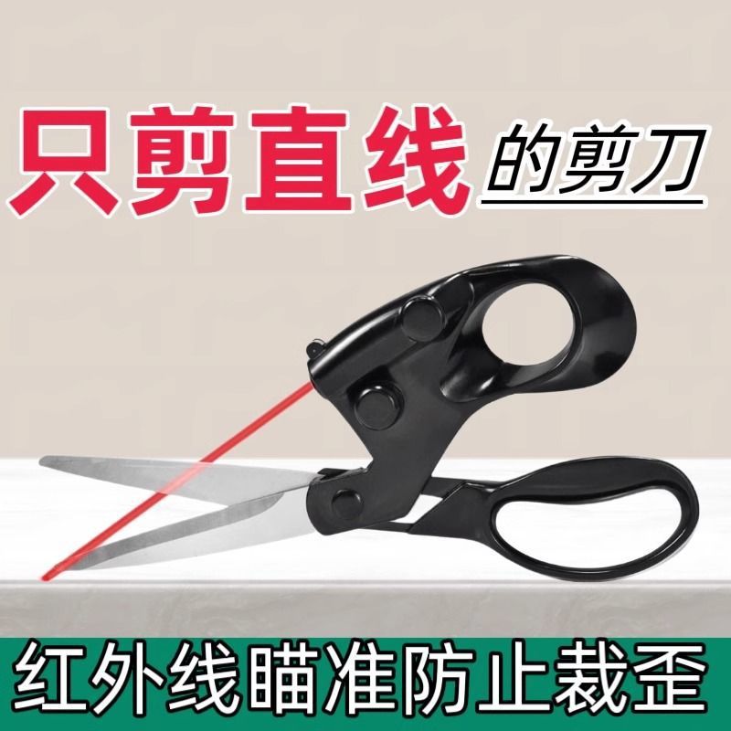 A laser infrared laser scissors