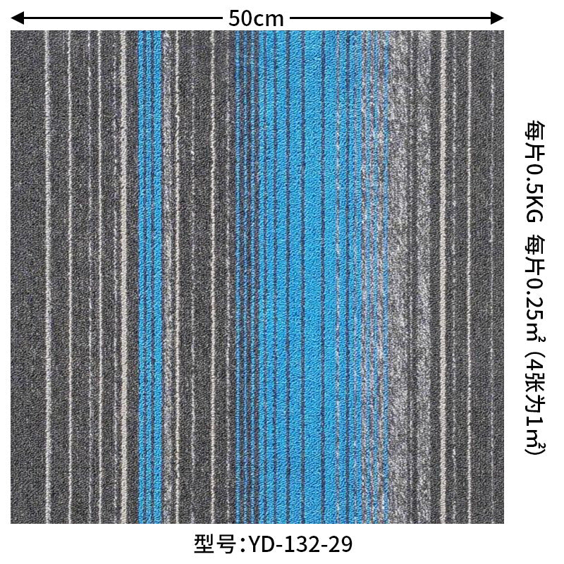 A square splicing carpet hotel flame retardant carpet large area project full carpet commercial sound insulation office carpet