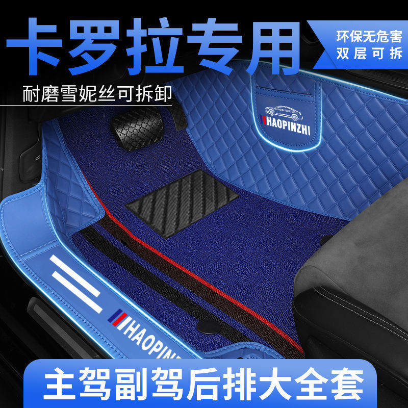 A Suitable for Toyota Corolla foot pad surround bag threshold fuel hybrid 07-13 14-18 19-23 Dual engine E +