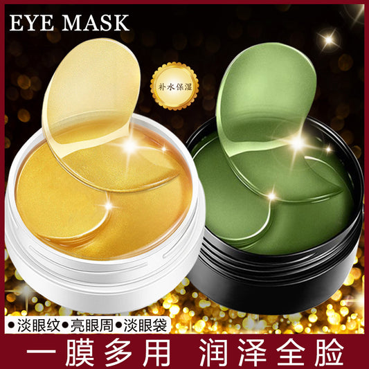 A Shengshi green seaweed eye mask nasolabial folds sticker gold 24k eye mask sticker hydrogel eye sticker goods