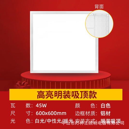 A flat light led 600x600 ceiling light