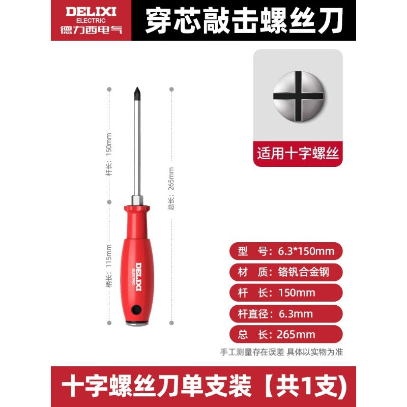 A piercing screwdriver, strong magnetic percussive screwdriver, screwdriver, manual cross one-word screwdriver wholesale