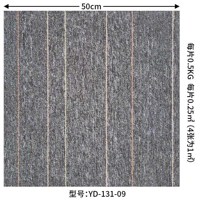 A square splicing carpet hotel flame retardant carpet large area project full carpet commercial sound insulation office carpet