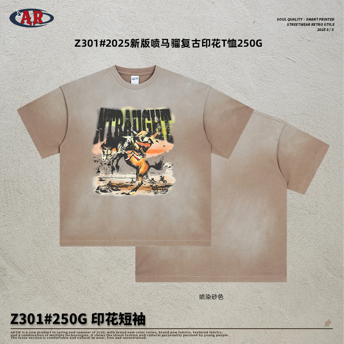 A spray-dyed men's short-sleeved T-shirt
