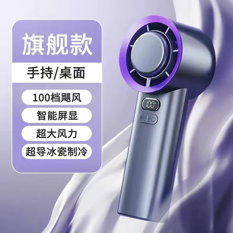 A High-speed Cooling Ice Compress Fan USB Rechargeable