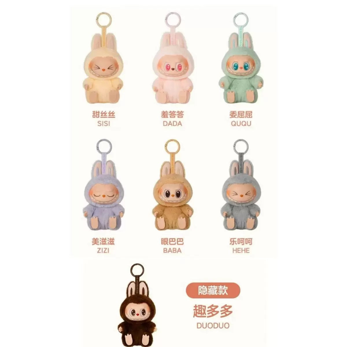 A 2rd generation vinyl doll doll doll keychain plush blind box toy