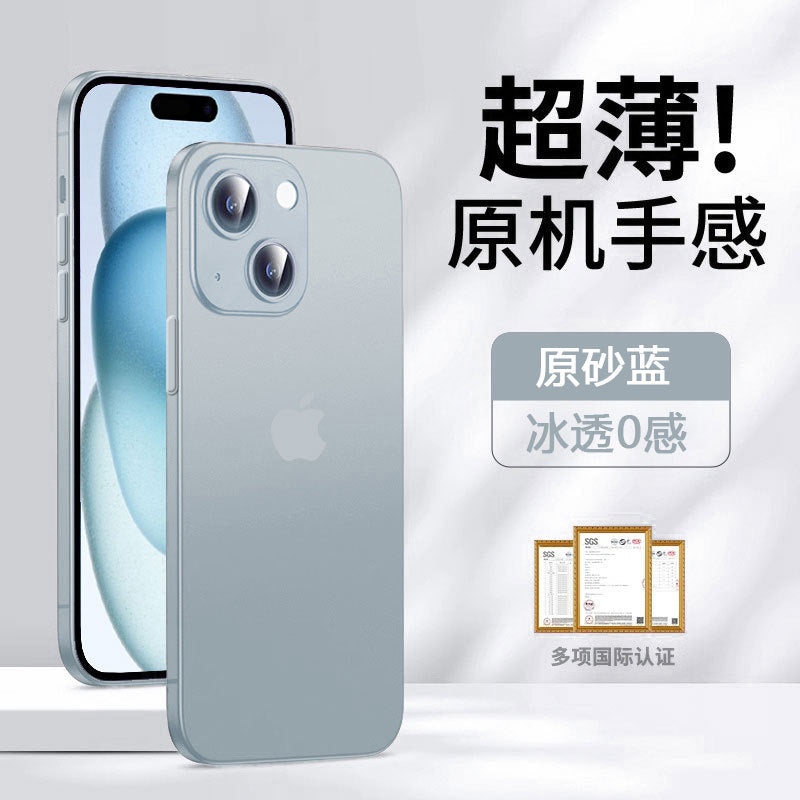A Ultra-thin frosted protective case for Apple mobile phone