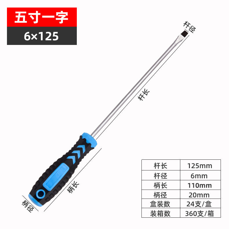 A manual screwdriver cross word industrial grade strong magnetic screw batch super hard screwdriver small screwdriver wholesale factory direct sales