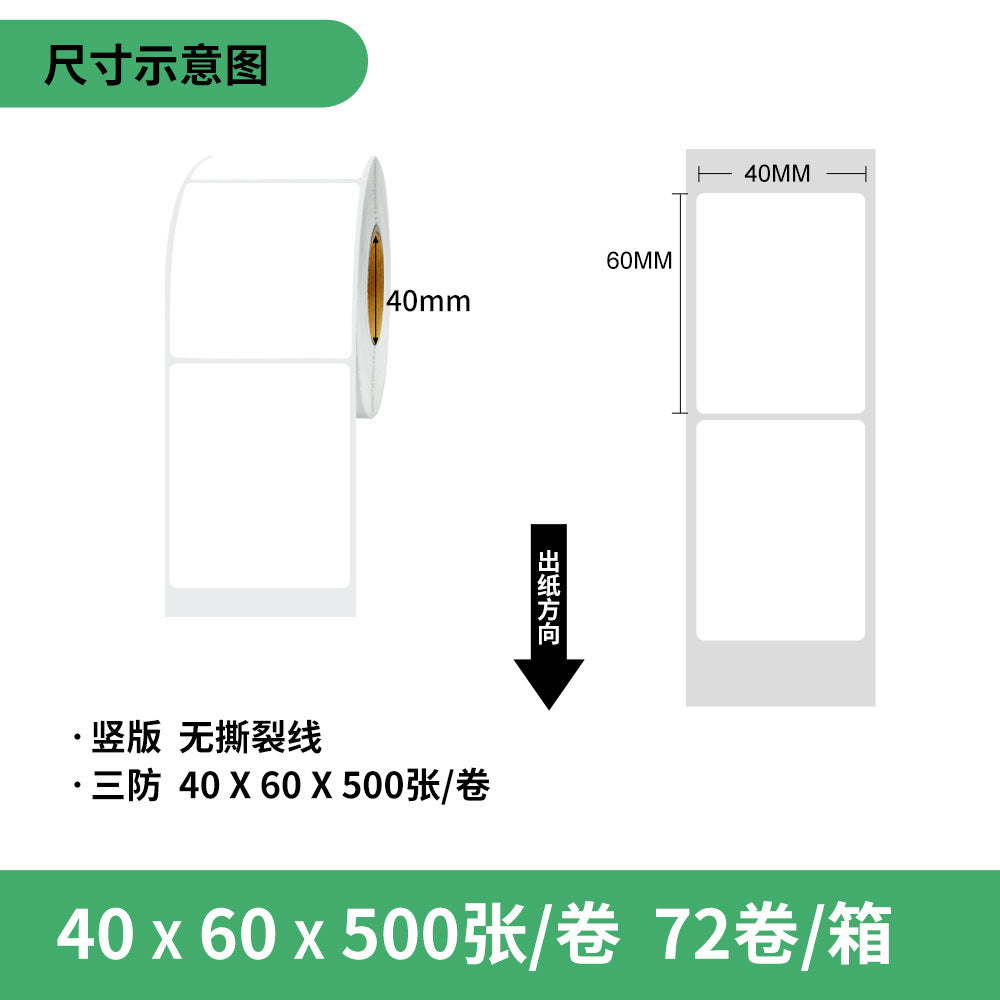 A water proof /oil proof/frction resistant Thermal paper Self-adhesive label 100 * 100 barcode printing paper Express surface sheet Thermal label paper