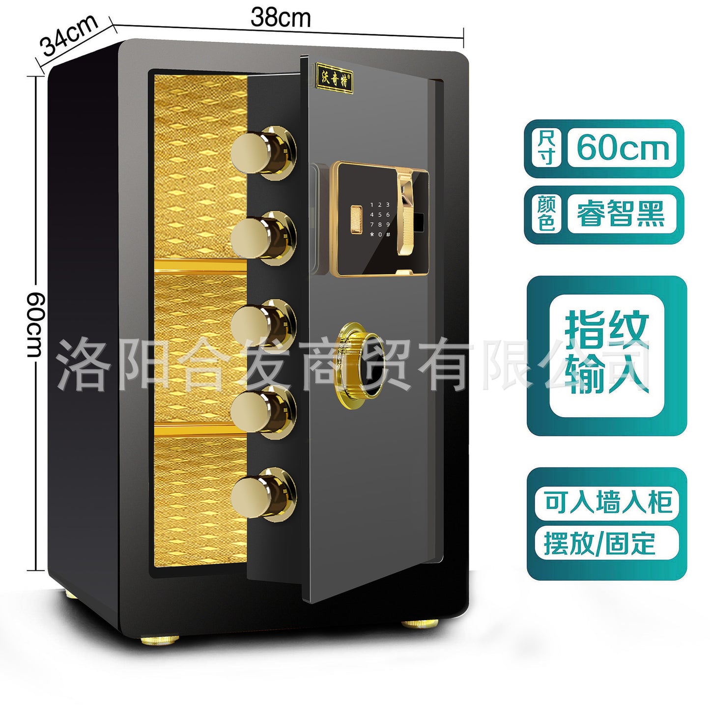 P Fingerprint safe