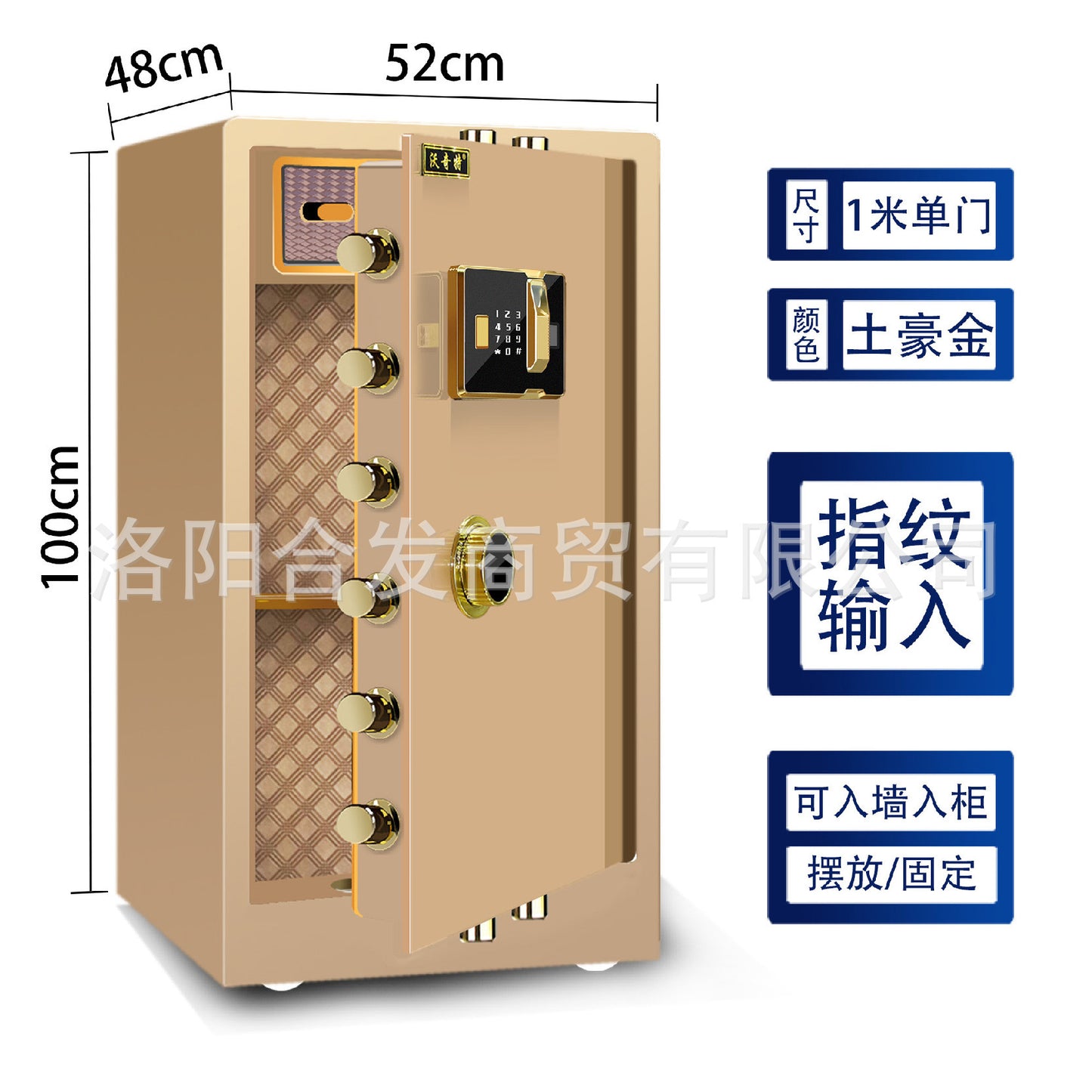 P Fingerprint safe
