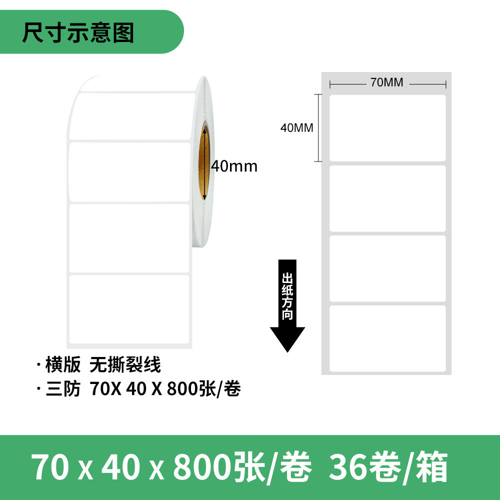 A water proof /oil proof/frction resistant Thermal paper Self-adhesive label 100 * 100 barcode printing paper Express surface sheet Thermal label paper
