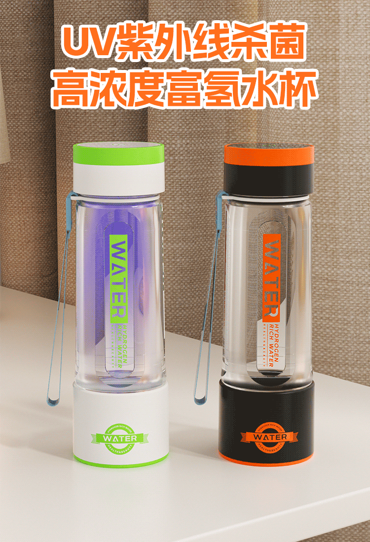 A UV sterilization high concentration hydrogen rich water cup
