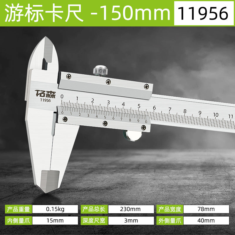 A Hardware tool scale Mechanical caliper Small household high-precision electronic digital display vernier caliper