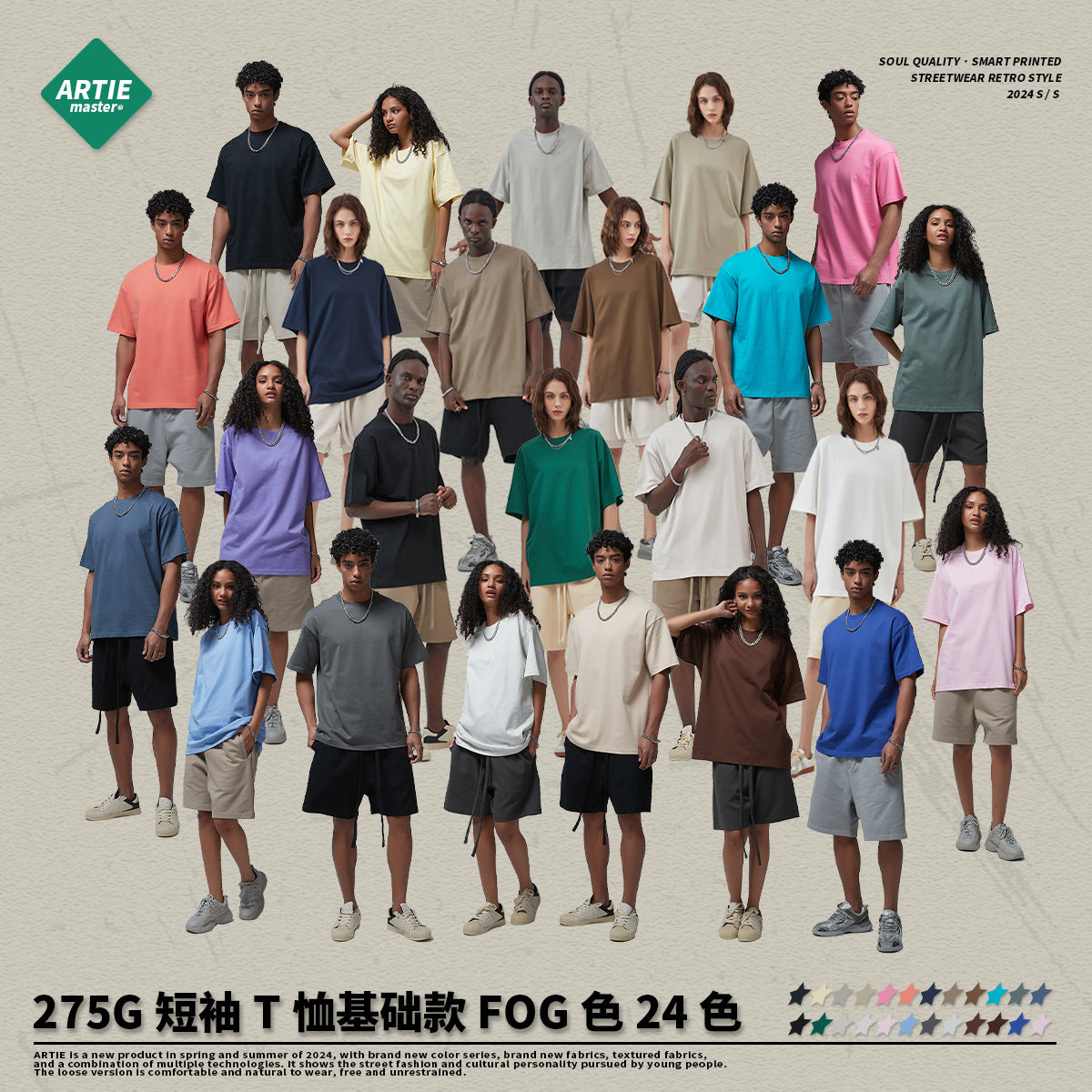 A loose multi-color short-sleeved solid color T-shirt