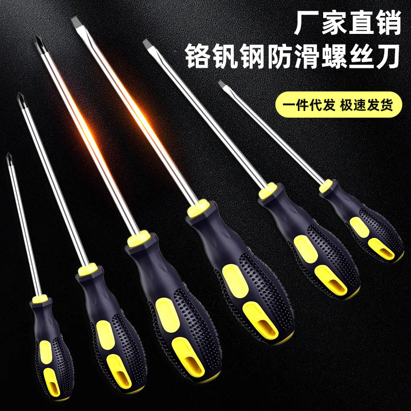 A manual screwdriver cross word industrial grade strong magnetic screw batch super hard screwdriver small screwdriver wholesale factory direct sales