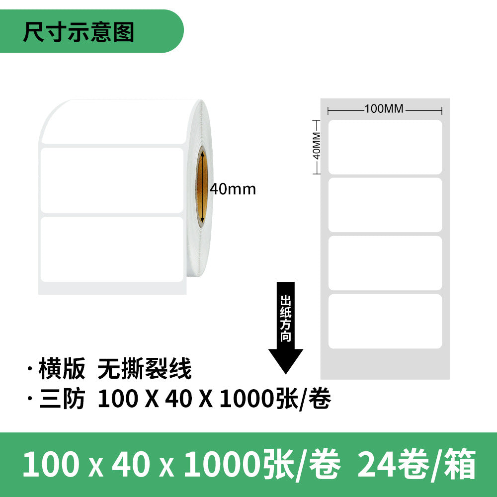 A water proof /oil proof/frction resistant Thermal paper Self-adhesive label 100 * 100 barcode printing paper Express surface sheet Thermal label paper