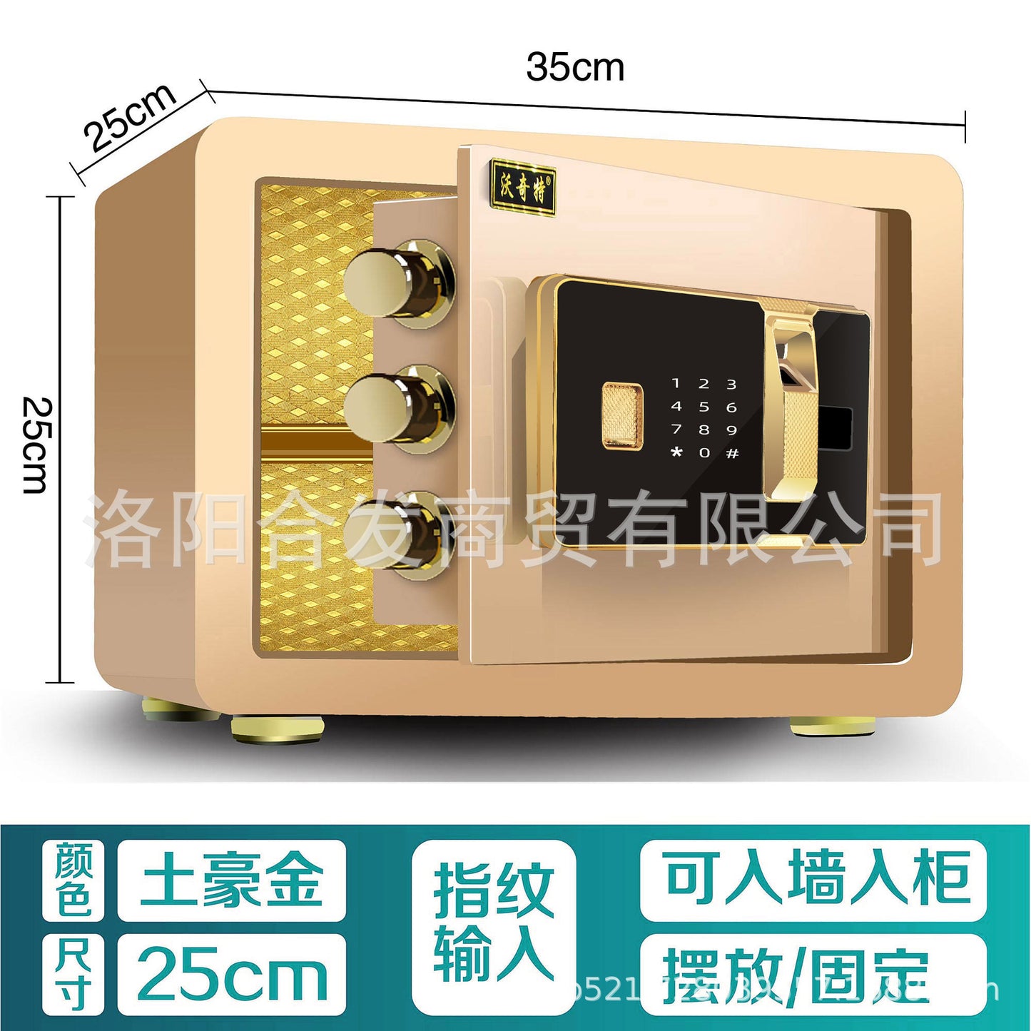 P Fingerprint safe
