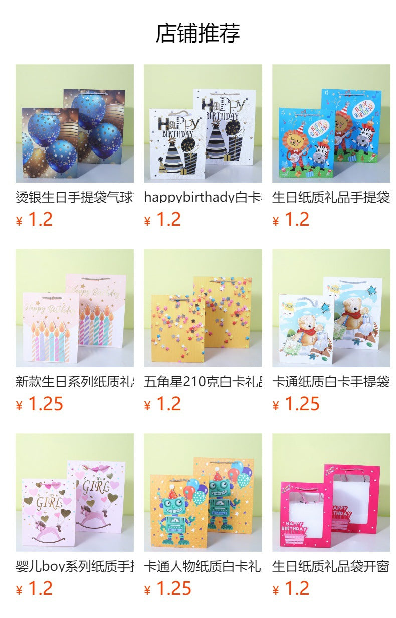 A happy birthday gift paper bag cake wrapping paper bag balloon candle shopping bag spot wholesale plush toy bag