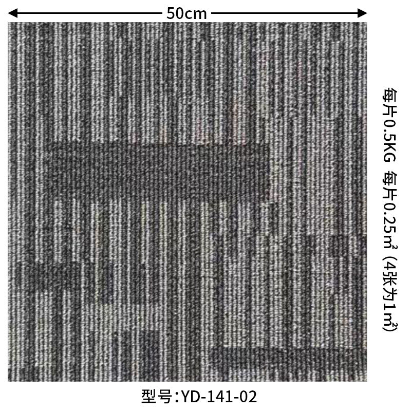 A square splicing carpet hotel flame retardant carpet large area project full carpet commercial sound insulation office carpet