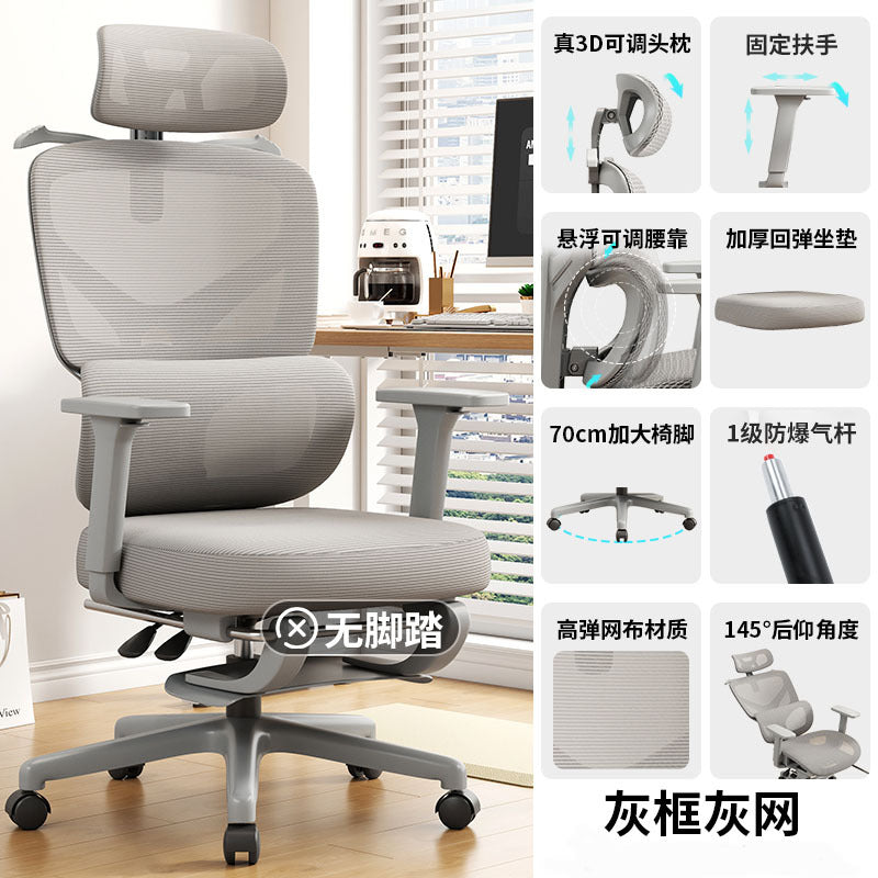 Ergonomic chair waist protection computer chair home comfort sedentary e-sports chair reclining office factory direct sales