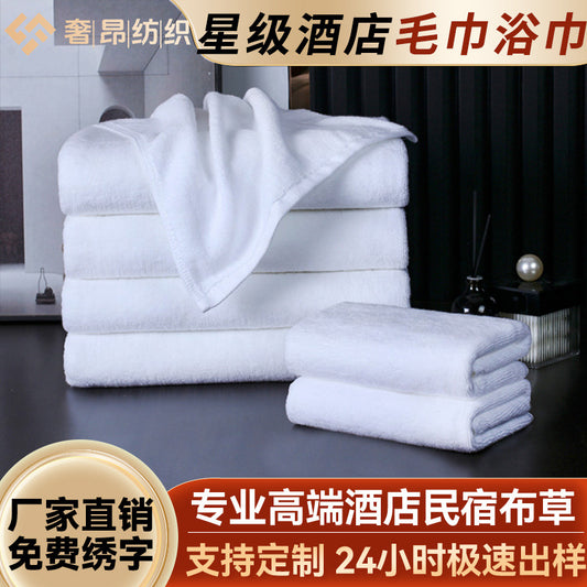 A hotel towel pure cotton OEM LOGO