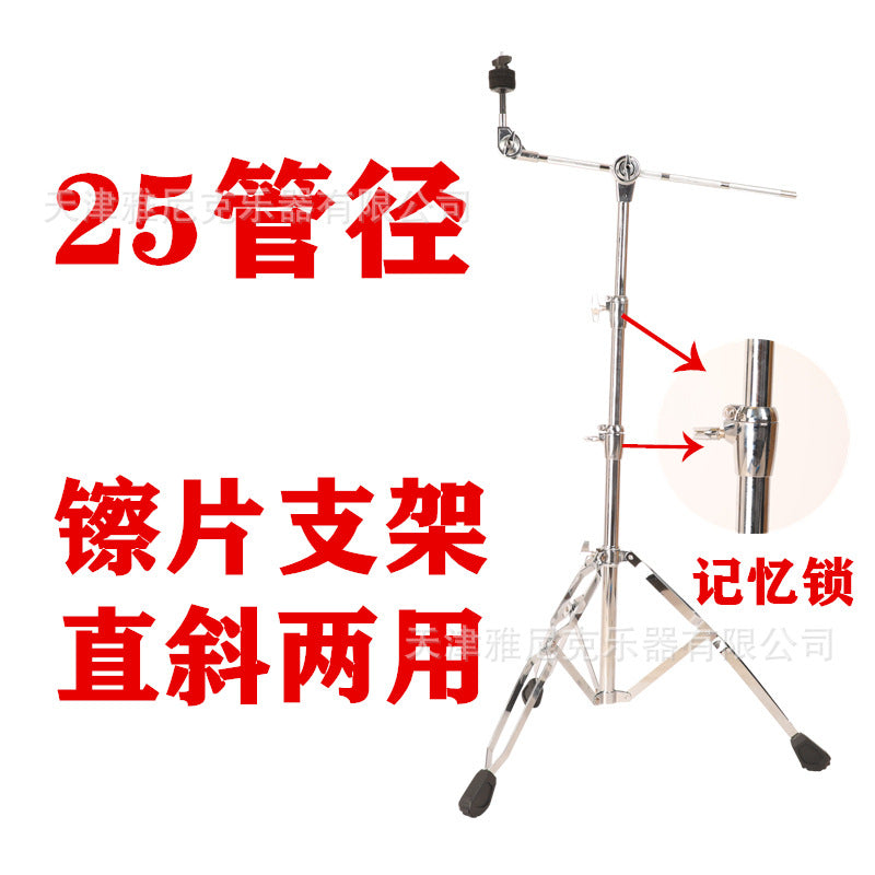 A Drum kit cymbal stand with angled rod (straight and angled use)