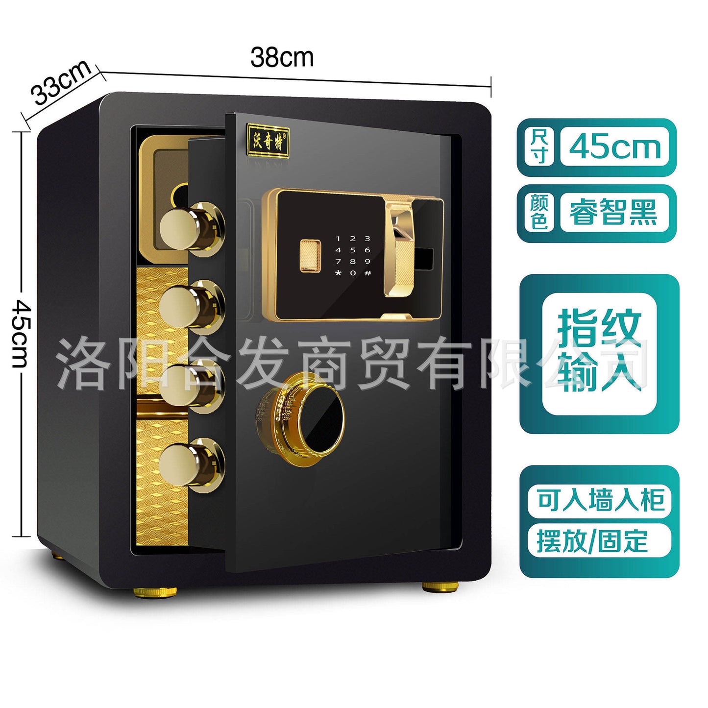 P Fingerprint safe