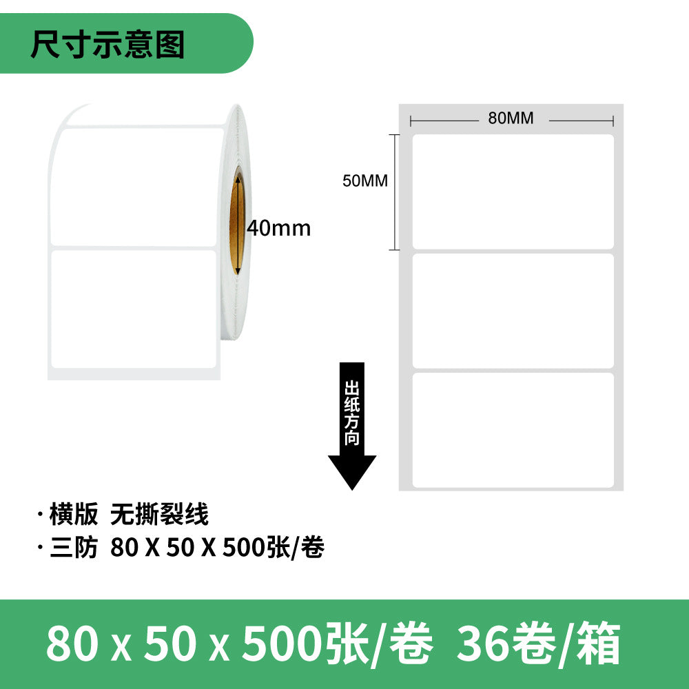 A water proof /oil proof/frction resistant Thermal paper Self-adhesive label 100 * 100 barcode printing paper Express surface sheet Thermal label paper