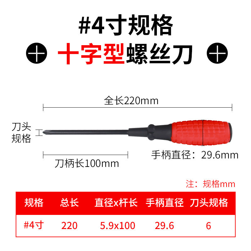 A grenade handle red screwdriver steel cross screwdriver plum blossom screwdriver one-word screwdriver tool manufacturer