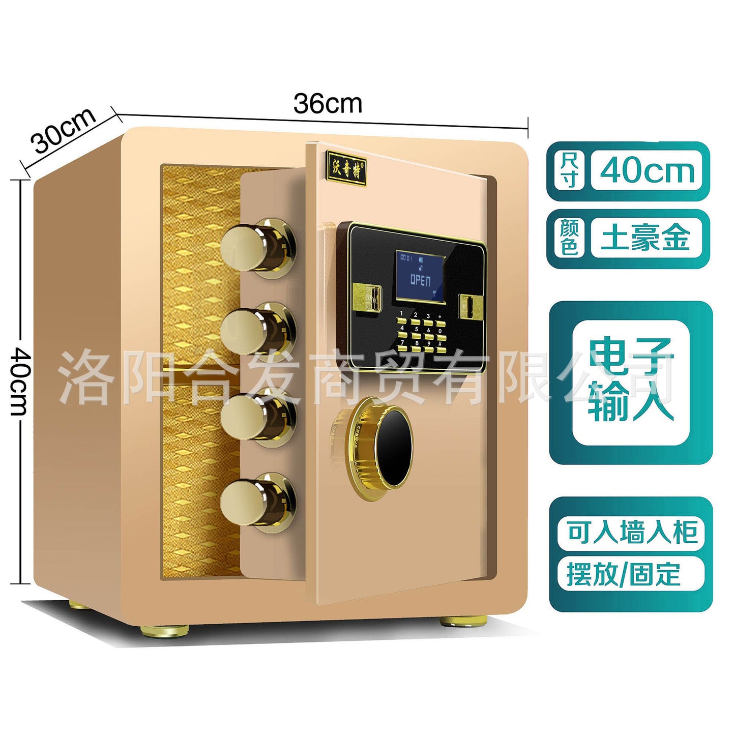 P Fingerprint safe