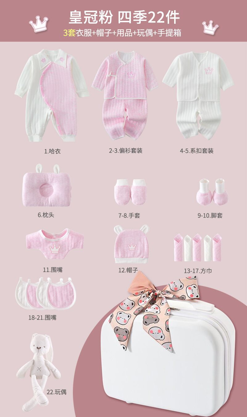 A9 Newborn baby clothes gift box set, confinement gift, practical birth full moon baby meeting gift, high-end - Mixbatch