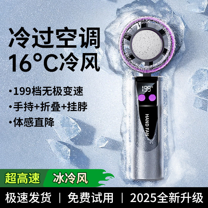 A new ice compress high-speed fan semiconductor cooling handheld fan portable charging folding small fan