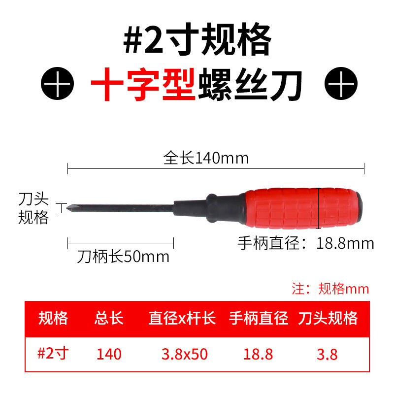 A grenade handle red screwdriver steel cross screwdriver plum blossom screwdriver one-word screwdriver tool manufacturer