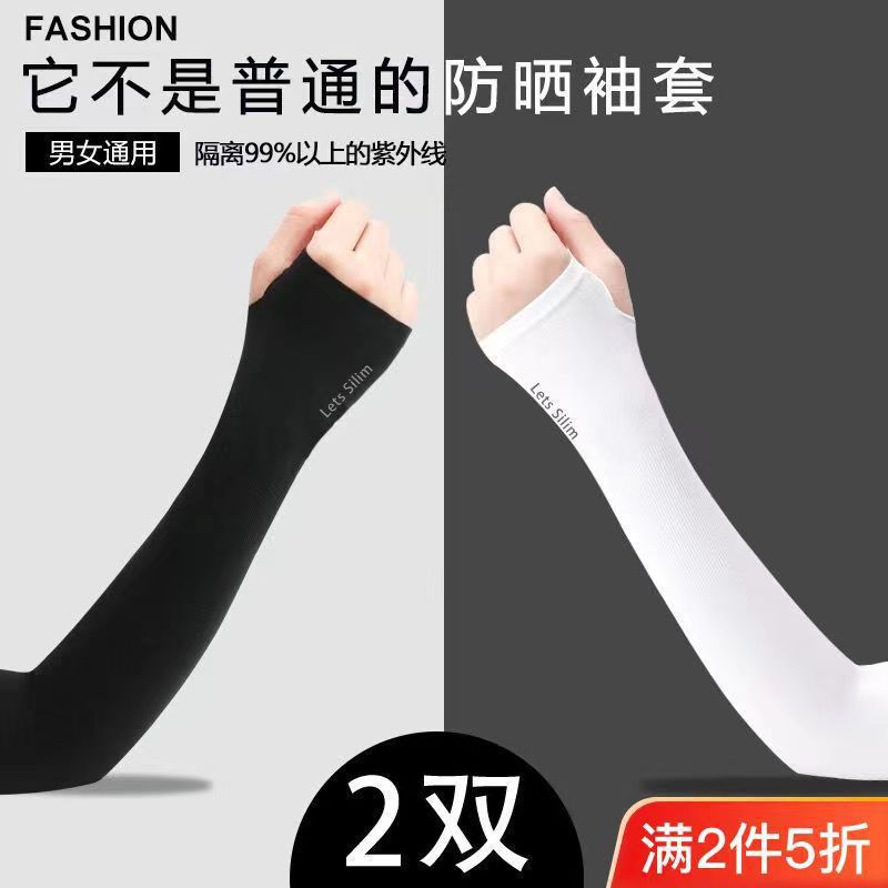 A summer sunscreen ice sleeves men's and women's ice silk sleeves UV protection riding driving arm sleeves breathable gloves arm sleeves