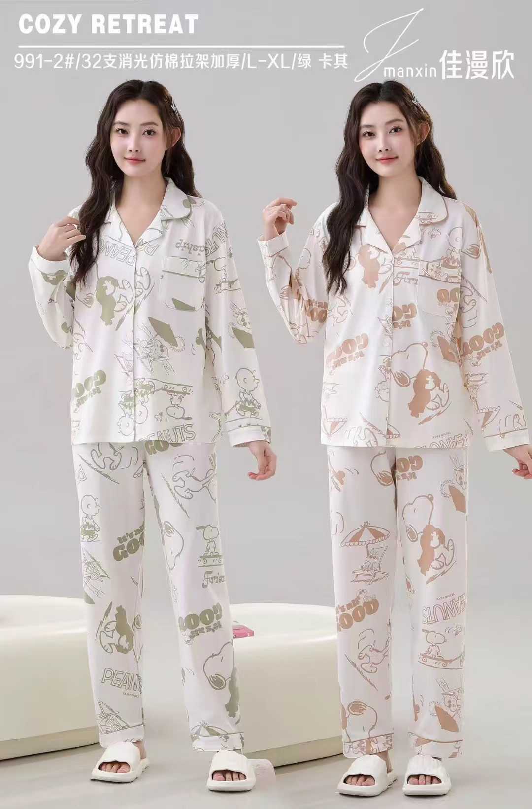 A pajamas long-sleeved trousers set