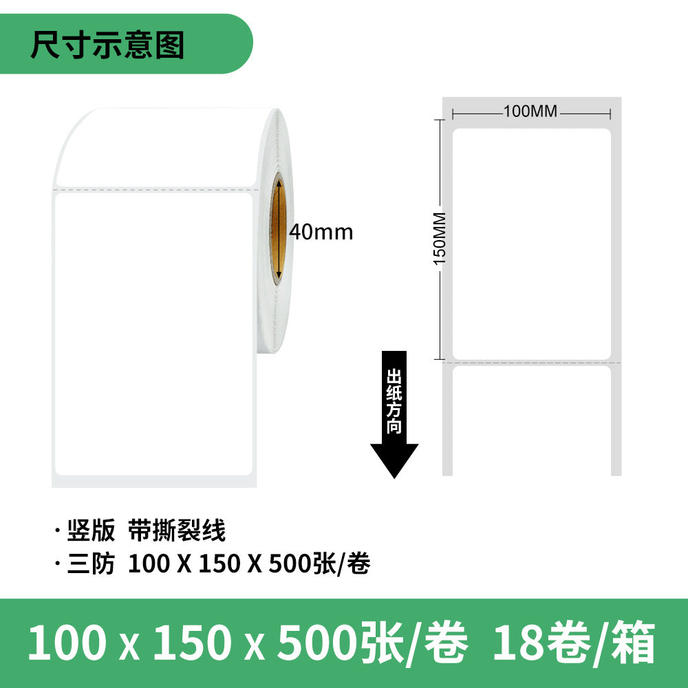 A water proof /oil proof/frction resistant Thermal paper Self-adhesive label 100 * 100 barcode printing paper Express surface sheet Thermal label paper