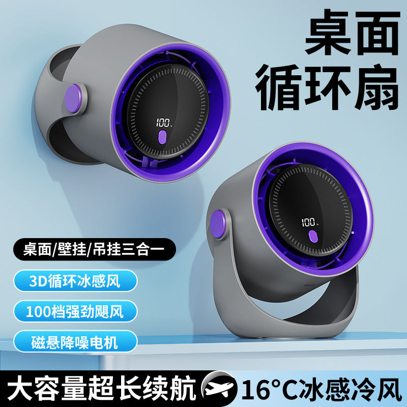 A USB charging digital display bladeless turbine high wind dormitory fan air circulation desktop fan