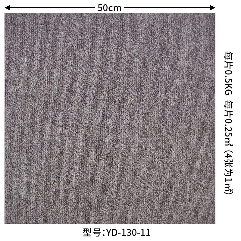 A square splicing carpet hotel flame retardant carpet large area project full carpet commercial sound insulation office carpet