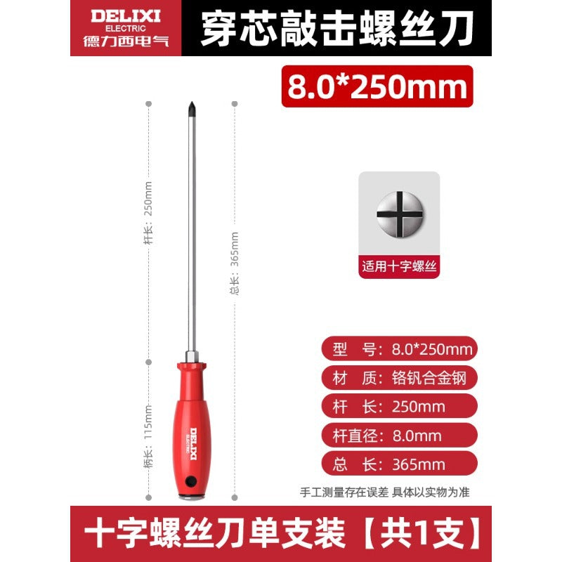 A piercing screwdriver, strong magnetic percussive screwdriver, screwdriver, manual cross one-word screwdriver wholesale