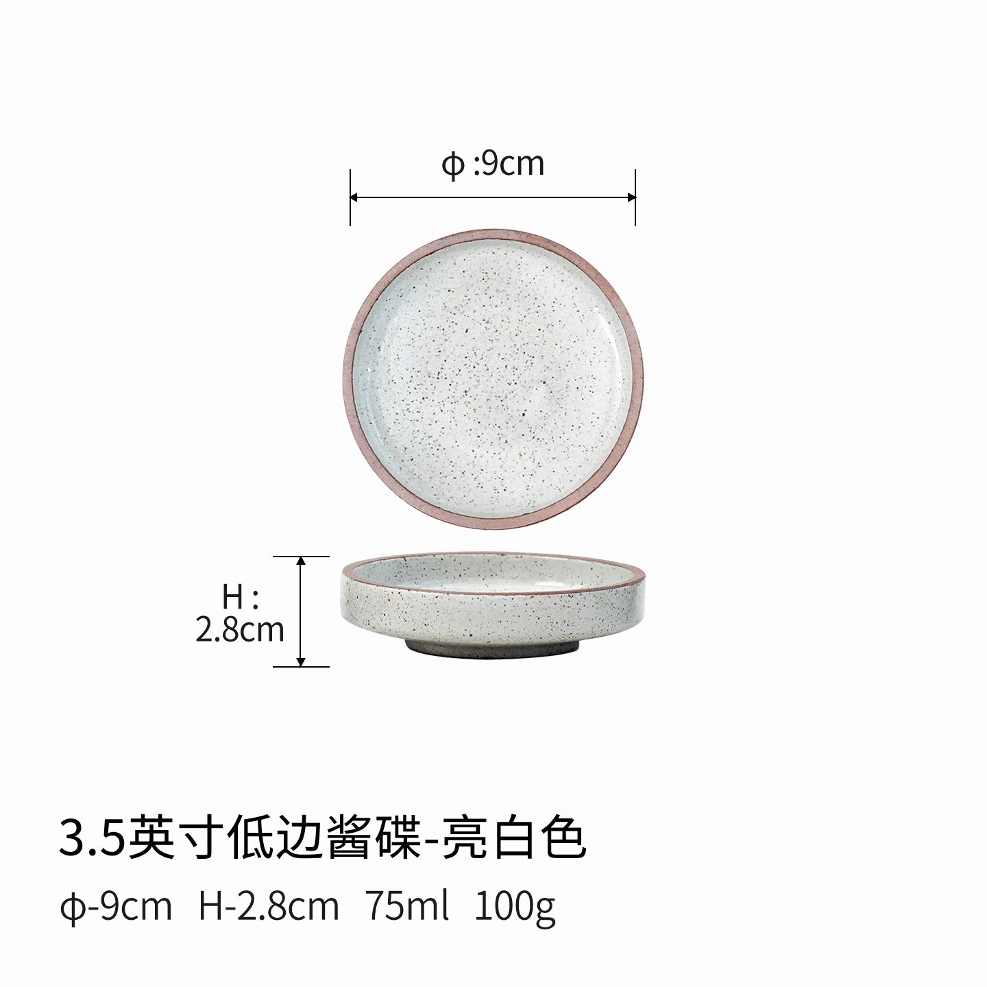 A rough pottery dipping sauce dish