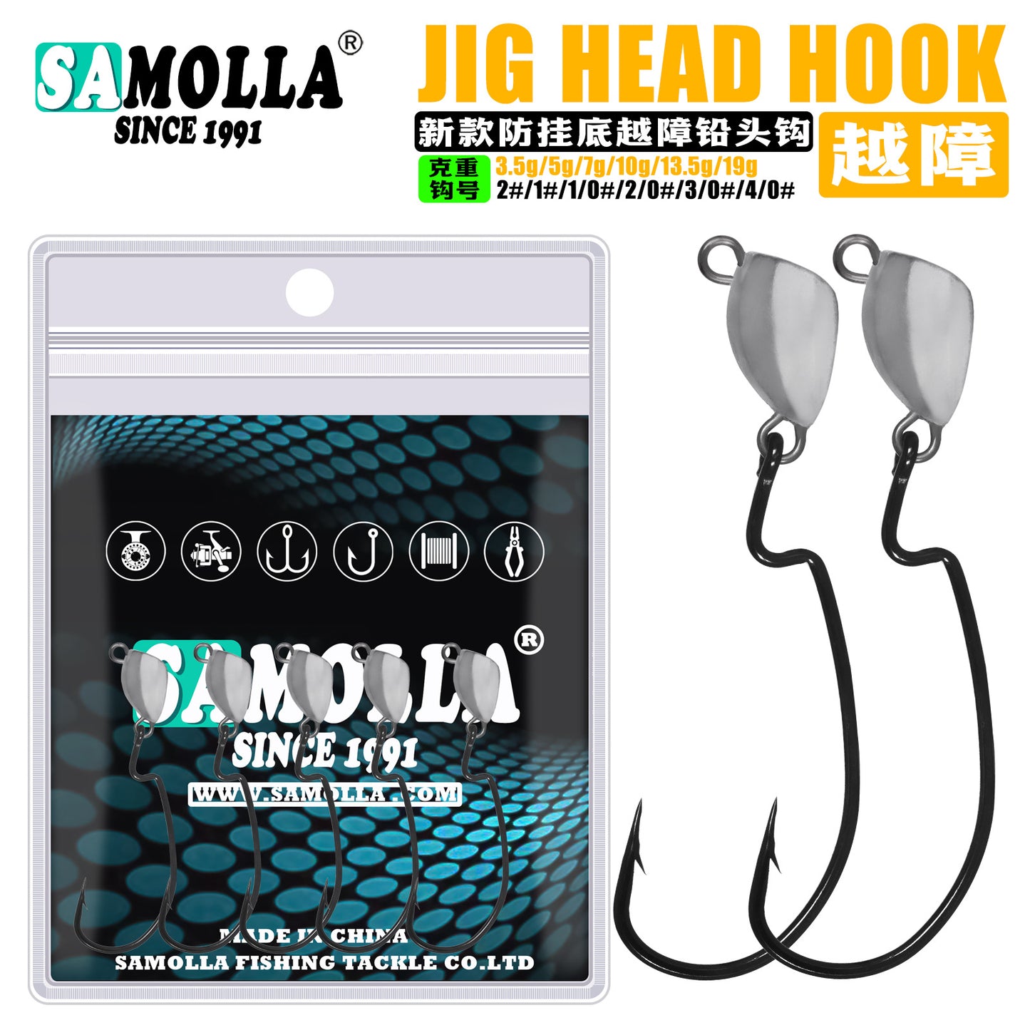 A Obstacle-resistant Jig Head Hooks for Soft Baits