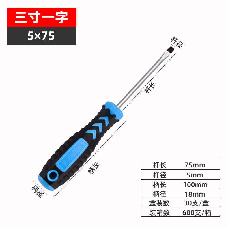 A manual screwdriver cross word industrial grade strong magnetic screw batch super hard screwdriver small screwdriver wholesale factory direct sales