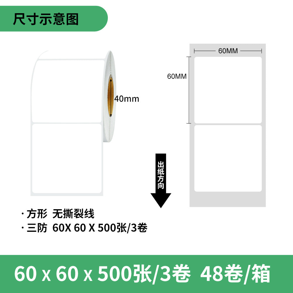 A water proof /oil proof/frction resistant Thermal paper Self-adhesive label 100 * 100 barcode printing paper Express surface sheet Thermal label paper