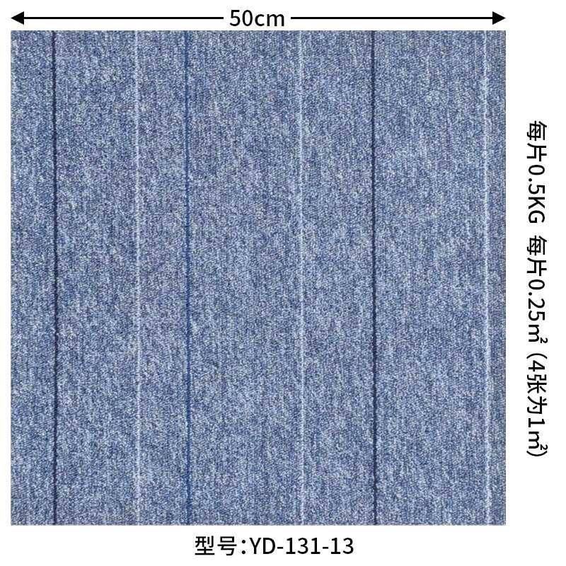 A square splicing carpet hotel flame retardant carpet large area project full carpet commercial sound insulation office carpet