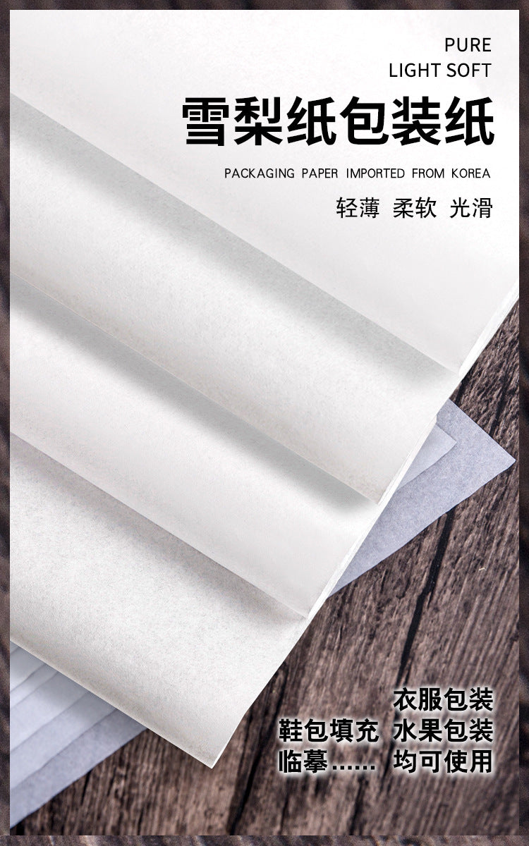 A copy paper Sydney paper spot 17g wrapping paper white slitting clothes shoes moisture-proof paper manufacturers wholesale MOQ: 3000PIECE - Mixbatch