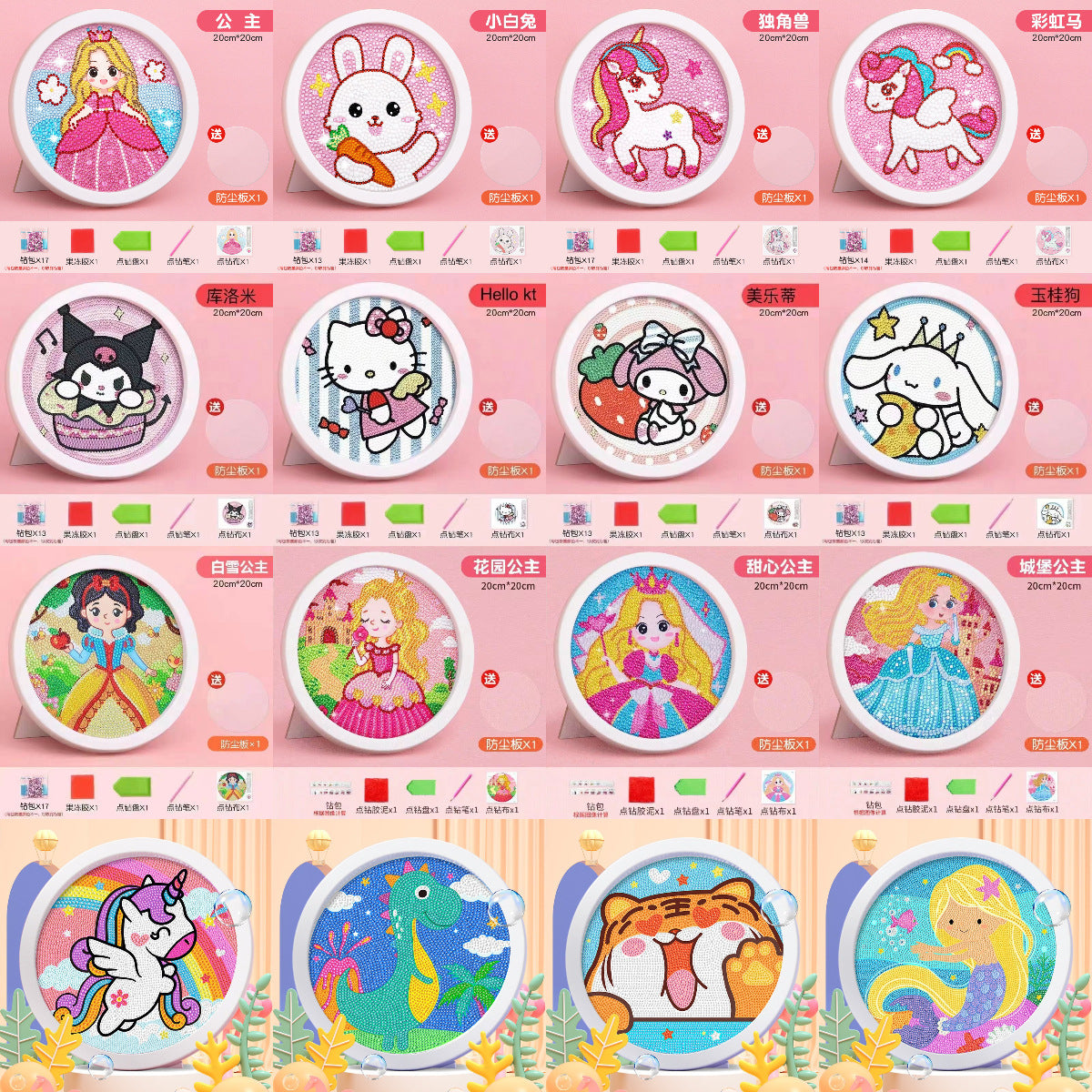 A diamond sticker paste point diamond painting toy little girl handmade children DIY - Mixbatch