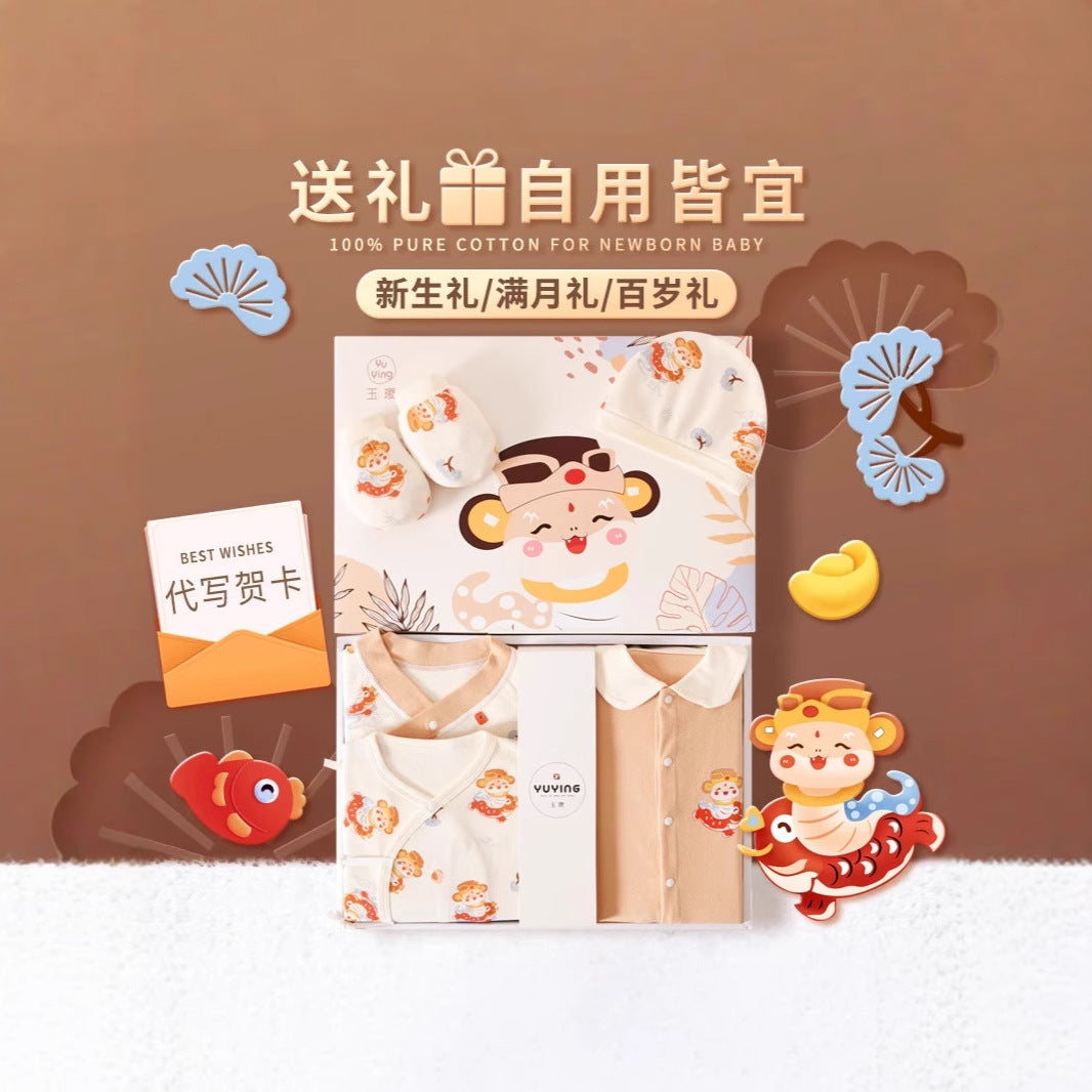 A8 Newborn baby clothes gift box Spring and Autumn set supplies Birth bag Full set Full moon birth snake baby meeting gift - Mixbatch